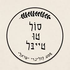 סול טו טייבל